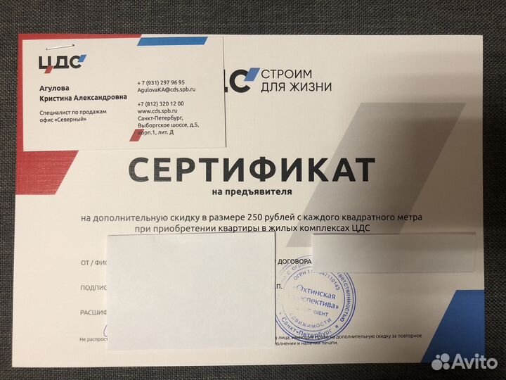Сертификат строительной компании цдс