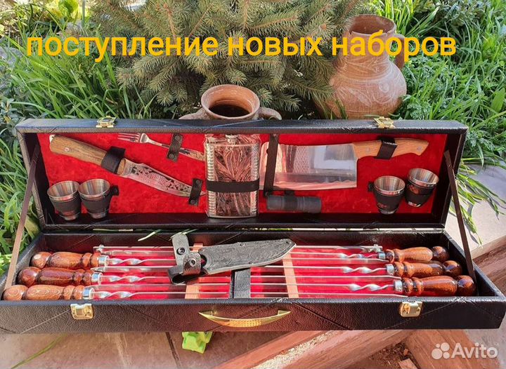 Набор для шашлыка