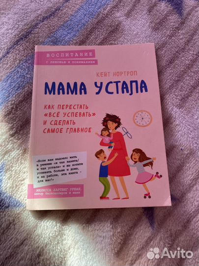 Книги для мам