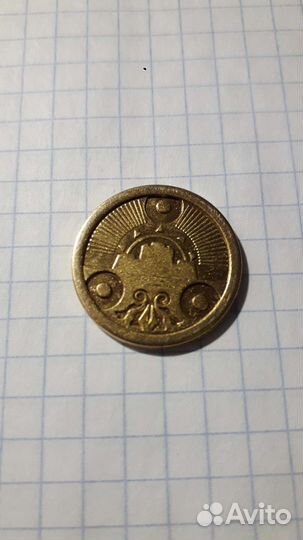 Монета из пятерочки