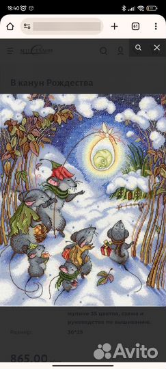 Набор для вышивания крестом новый