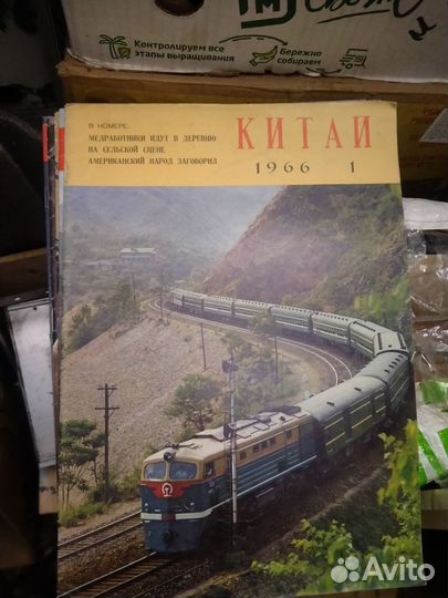Журнал Китай 1964 год