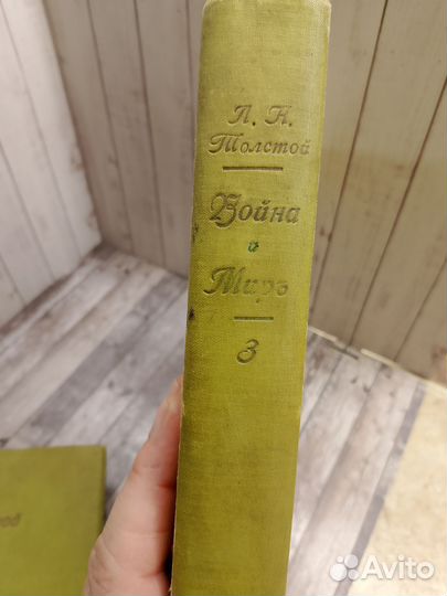Старинные книги война и мир 1912 года цена за две
