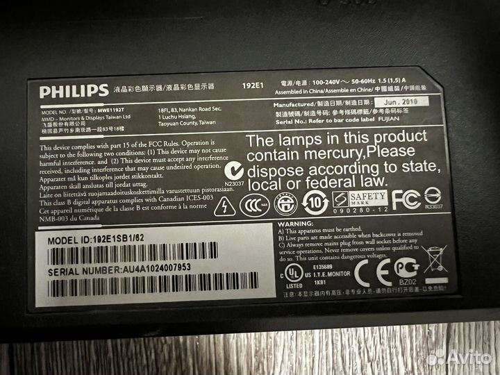Монитор Philips 192E1