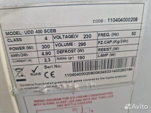 Ларь морозильный Derby UD400