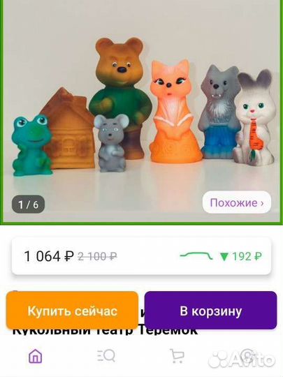 Кукольный театр Теремок