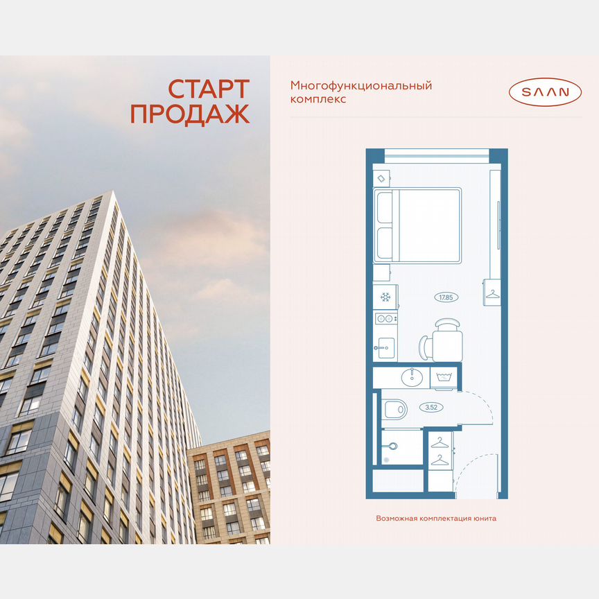Квартира-студия, 21,3 м², 21/23 эт.