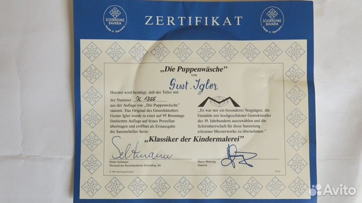 Настенная тарелка Германия