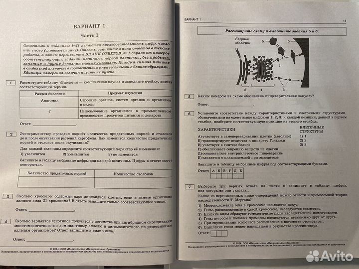 Сборник ЕГЭ по биологии В. С. Рохлова 30 вариантов