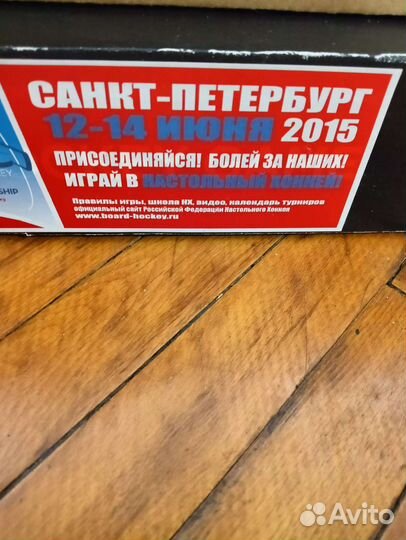 Игра настольная
