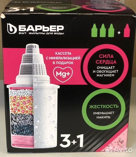 Комплект кассет для фильтров-кувшинов барьер