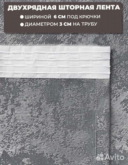 Новый комплект штор 2 полотна, затемнение до 60