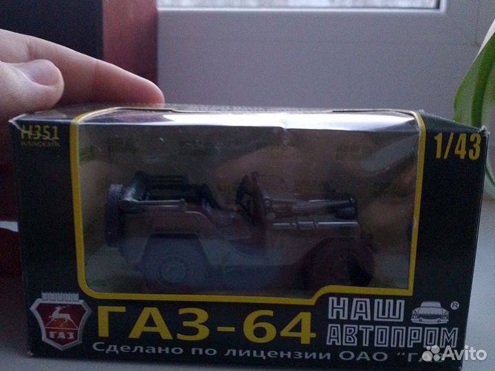 Модель 1:43 лот газ