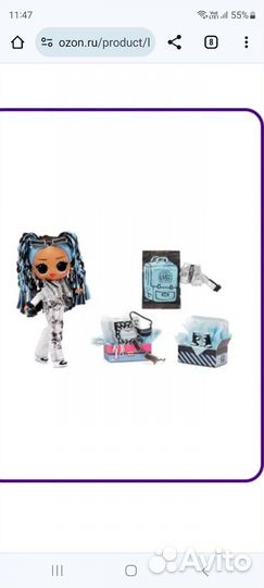 Кукла LOL tweens freshest