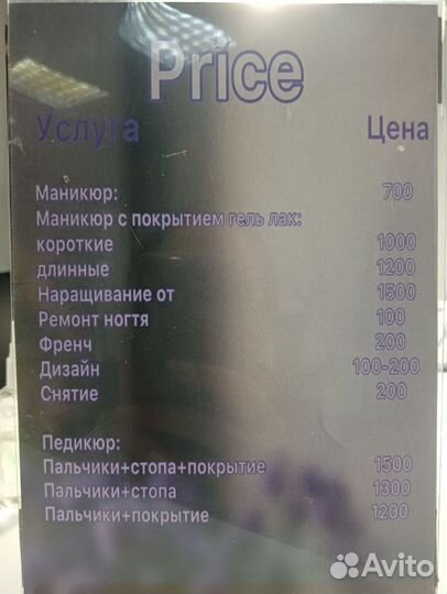 Маникюр педикюр