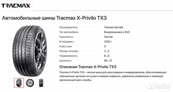 Tracmax X-Privilo TX3 235/45 R18 98W