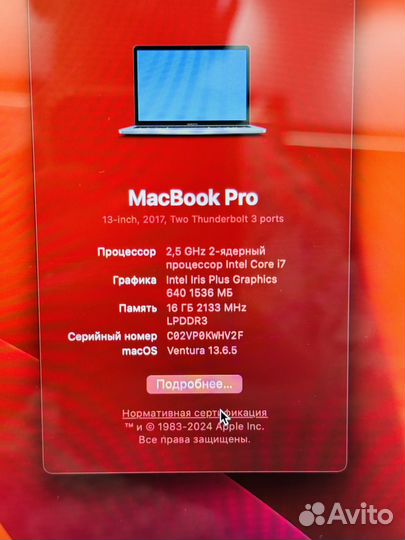 Apple MacBook Pro 13 Core i7+ 16 Gb RAM/ 256 SSD