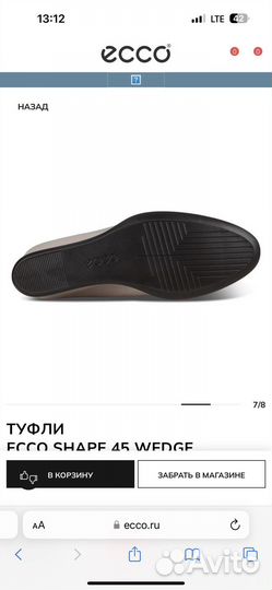 Новые Туфли Ecco shape 45 wedge