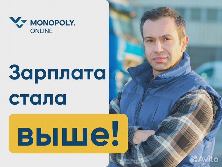 Водитель-экспедитор с категорией Е (г.Тюмень)