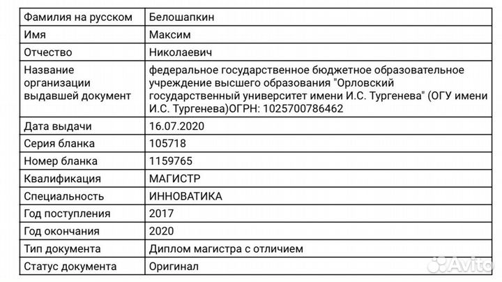 Финансовый советник, инвестиционный консультант