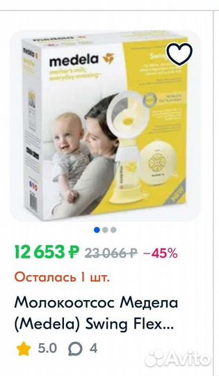 Молокоотсос электрический Medela swing flex