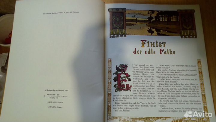 Книги на немецком языке