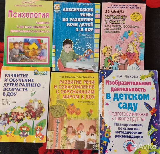 Книги и методические пособия по детской психологии