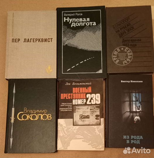 Разные книги