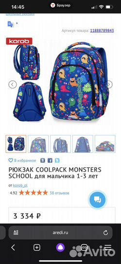 Новый рюкзак coolpack