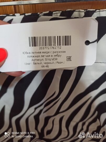Юбка летняя