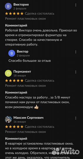 Ремонт пластиковых окон