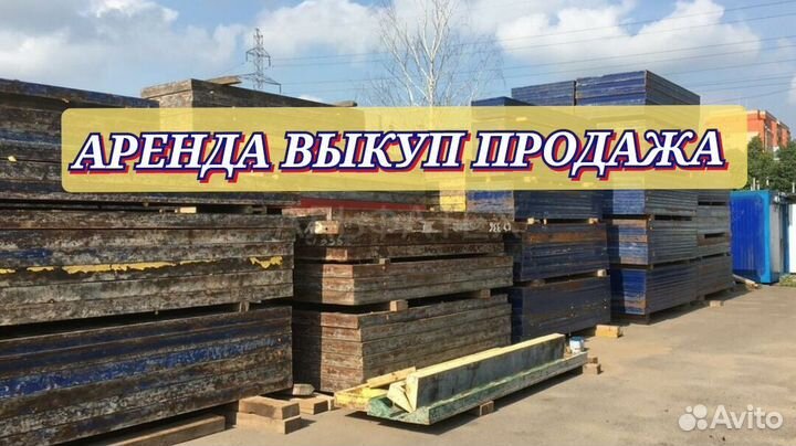 Щитовая опалубка