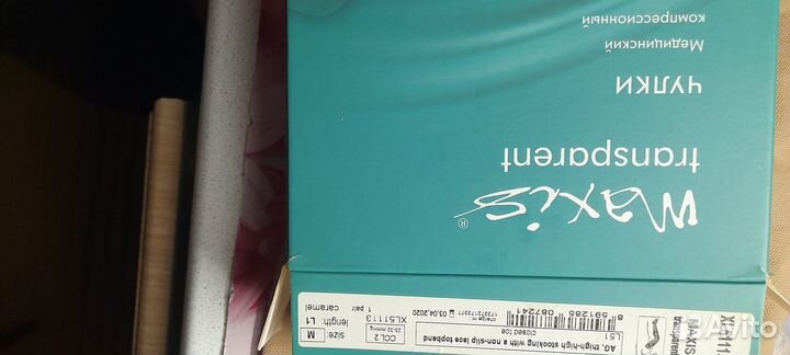 Компрессионные чулки 1класса