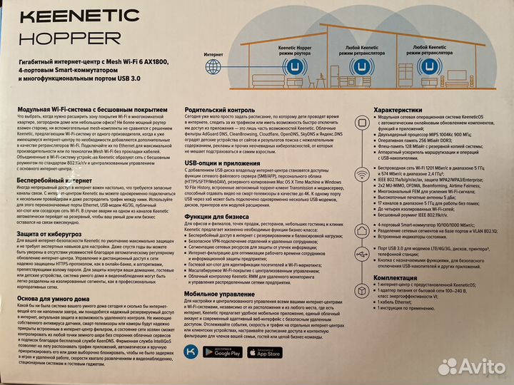 Wifi роутер keenetic hopper