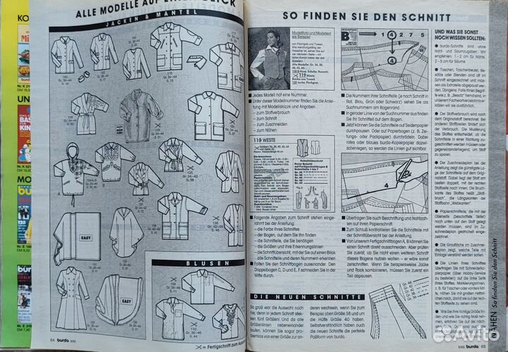 Журналы бурда 1993 год, номер 9