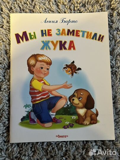 Детские книги для малышей