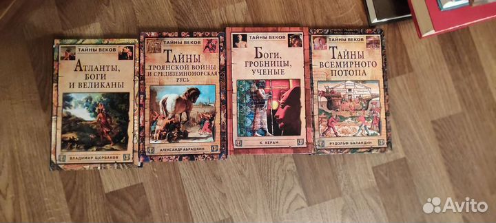 Книги по истории