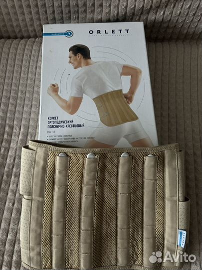 Корсет ортопедический пояснично-кресцовый LSS-114