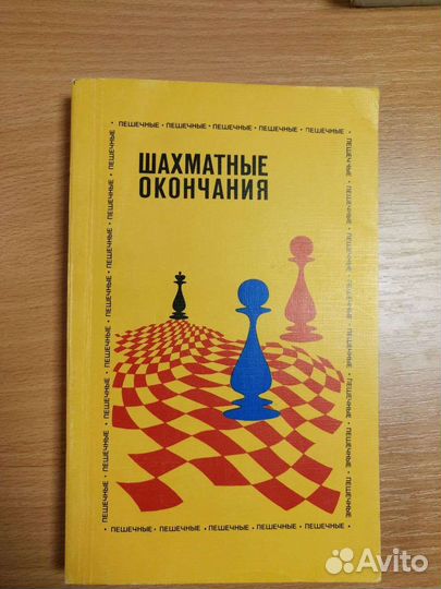 Шахматные книги