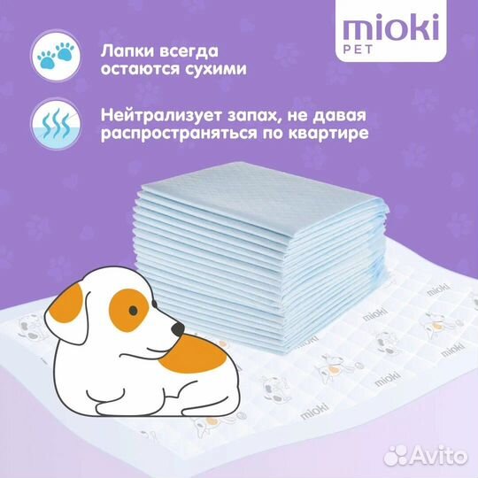 Пеленки для животных Mioki 60х60см