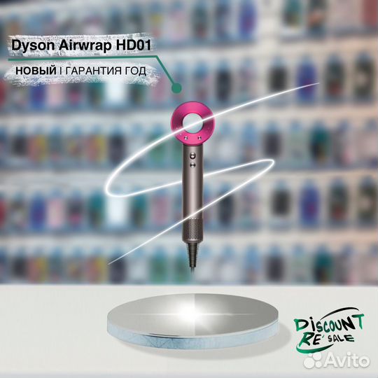 Dyson Supersonic HD01 (новый, запечатанный)