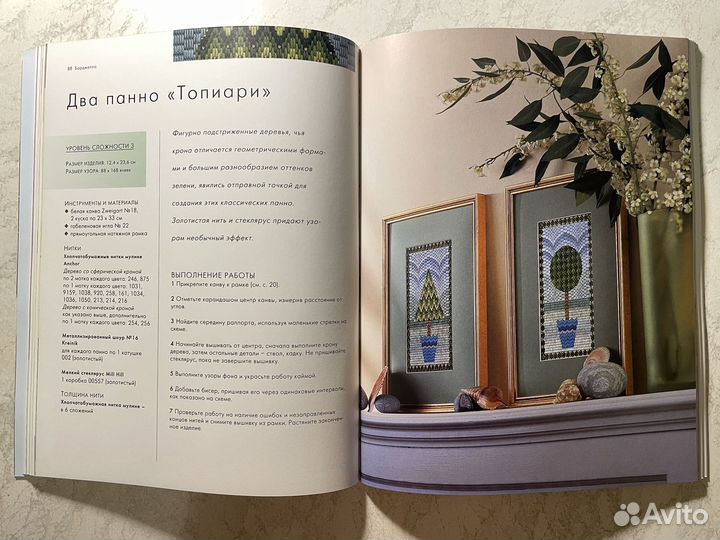 Книга Флорентийская вышивка: техника барджелло