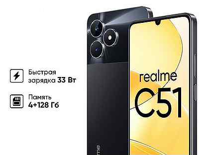 realme C51, 4/128 ГБ