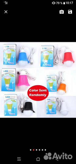 Лампа для кемпинга