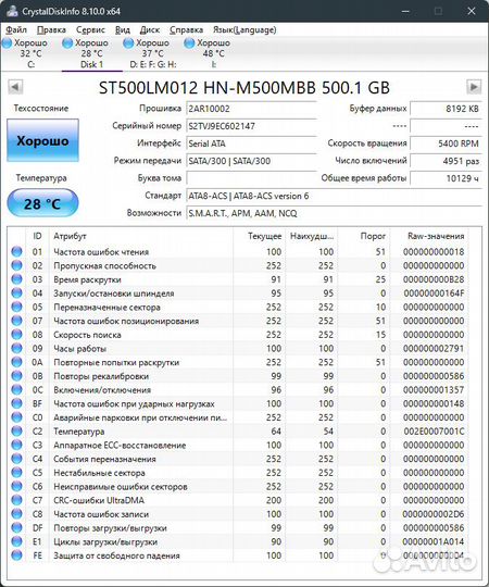 Жесткий диск Seagate 500GB 5400RPM