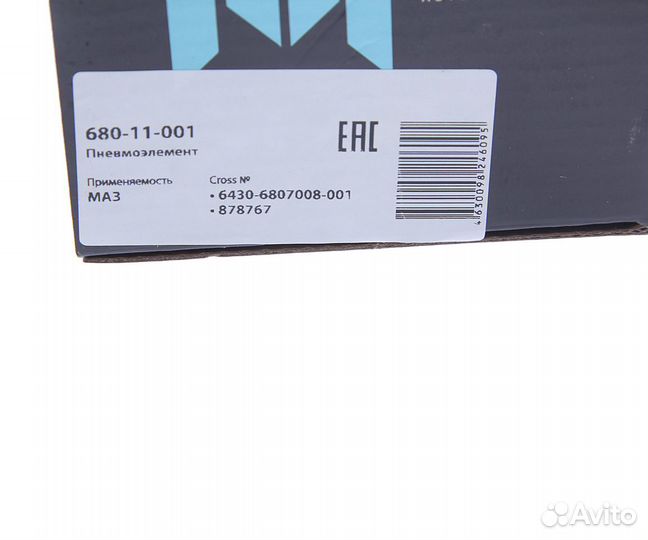 Пневмогидроэлемент маз подрессоривания сиденья meg