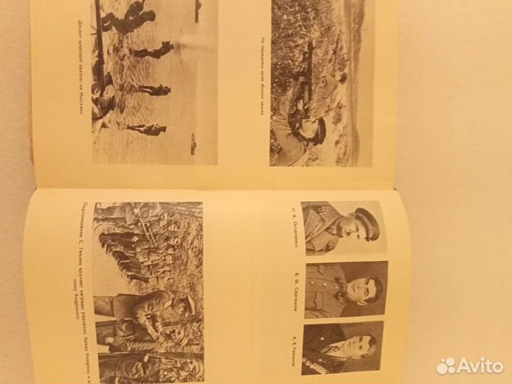 Книга. Гречко. Годы войны