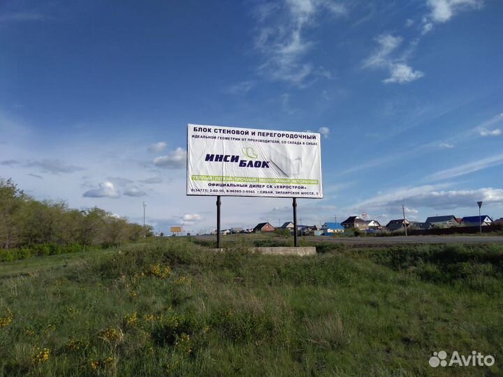 Рекламный щит 3х6