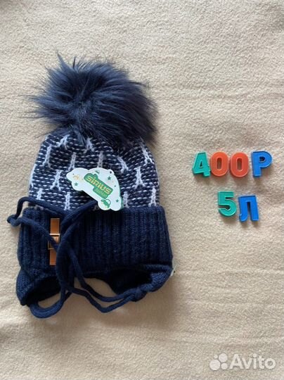 Шапка зимняя на мальчика