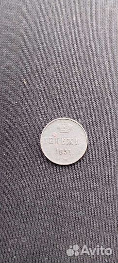 Царские монеты